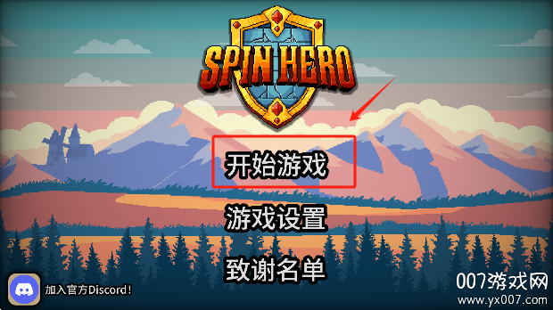 拉杆英雄游戏完整版下载(Spin Hero) v1.0.7 最新版