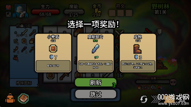 拉杆英雄游戏完整版下载(Spin Hero) v1.0.7 最新版
