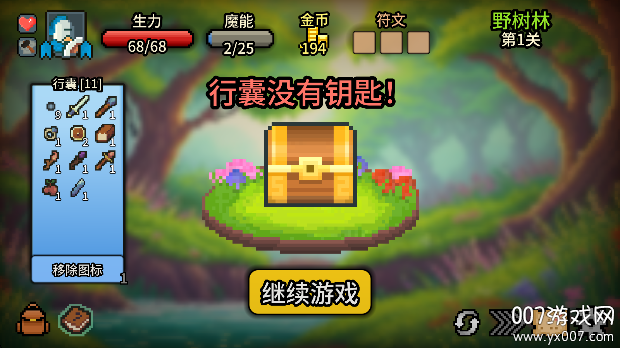 拉杆英雄游戏完整版下载(Spin Hero) v1.0.7 最新版