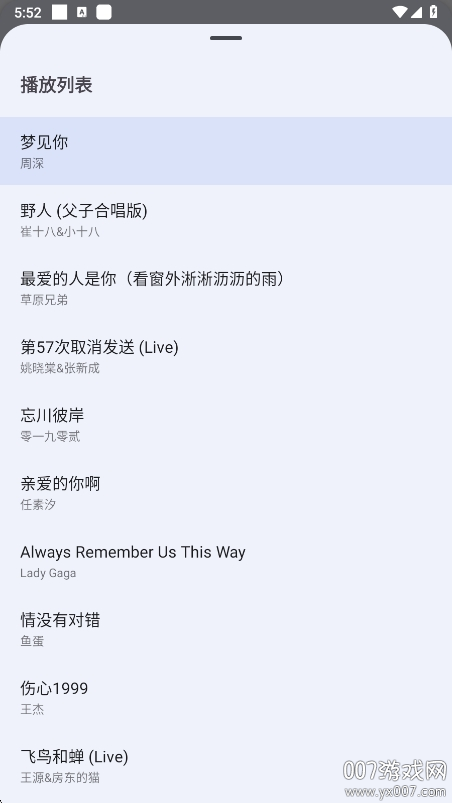 音乐大全app下载最新版 v2.0.1 手机版