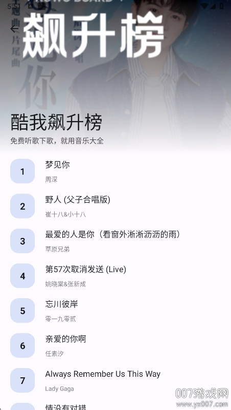 音乐大全app下载最新版 v2.0.1 手机版