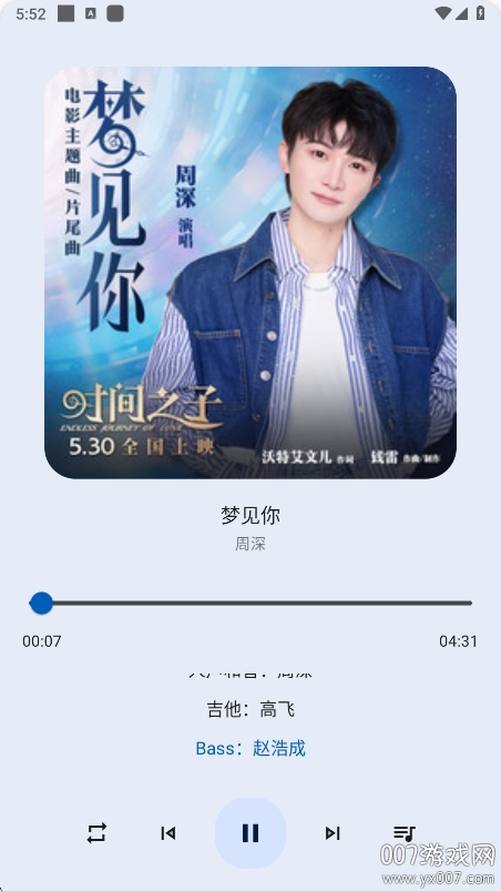 音乐大全app下载最新版 v2.0.1 手机版