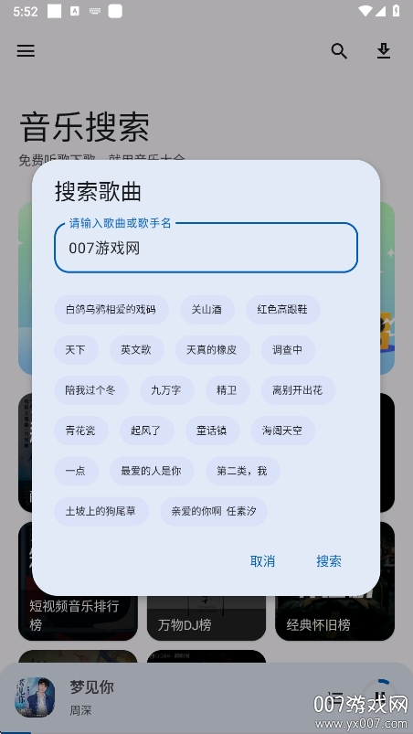 音乐大全app下载最新版 v2.0.1 手机版