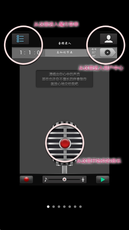 唱作魔方app官方版下载 v2.4.1.125 安卓版