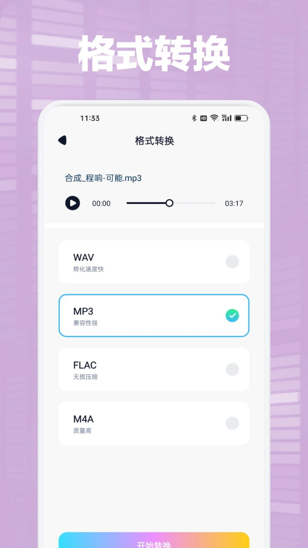 audacity音频编辑器下载中文手机版 v3.2.0 安卓版