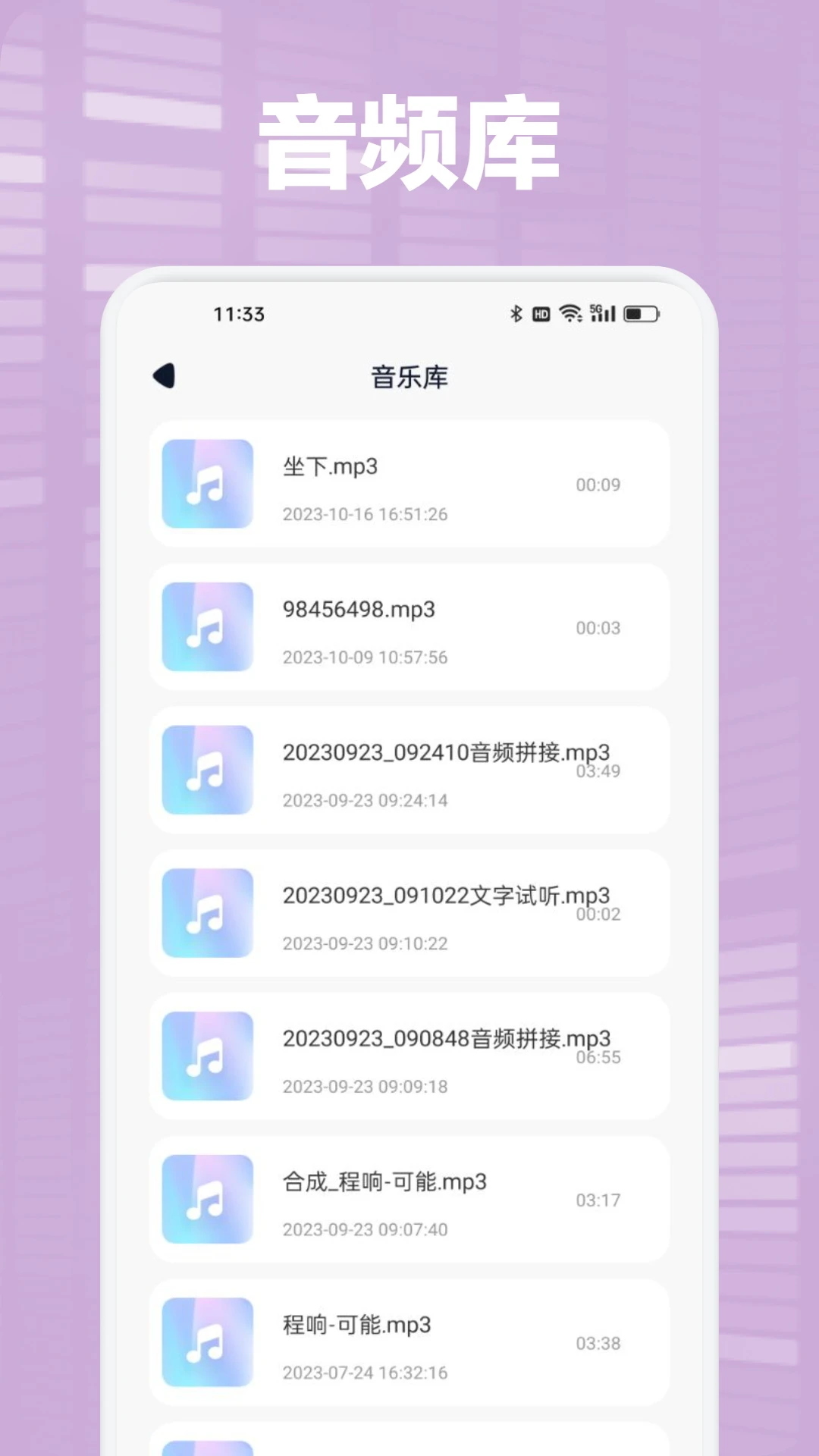 audacity音频编辑器下载中文手机版 v3.2.0 安卓版