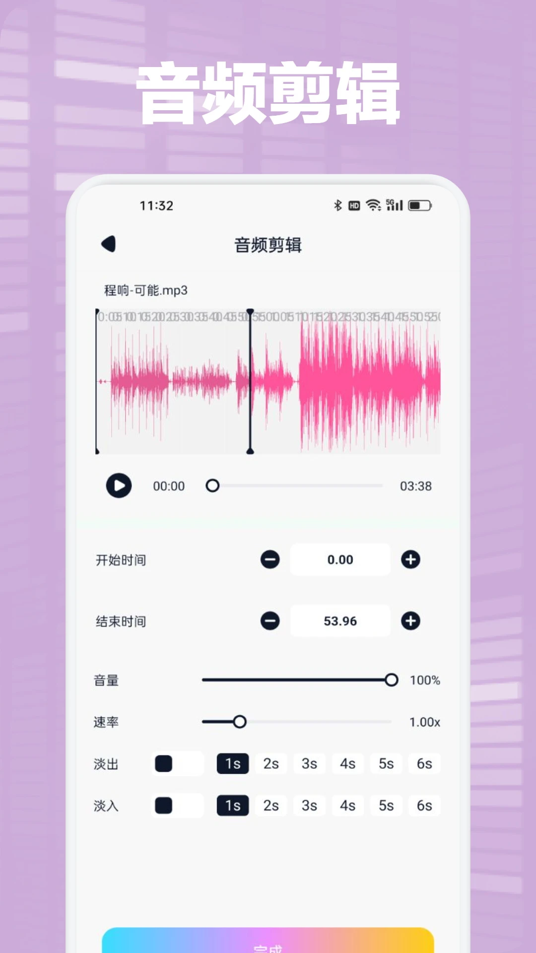 audacity音频编辑器下载中文手机版 v3.2.0 安卓版