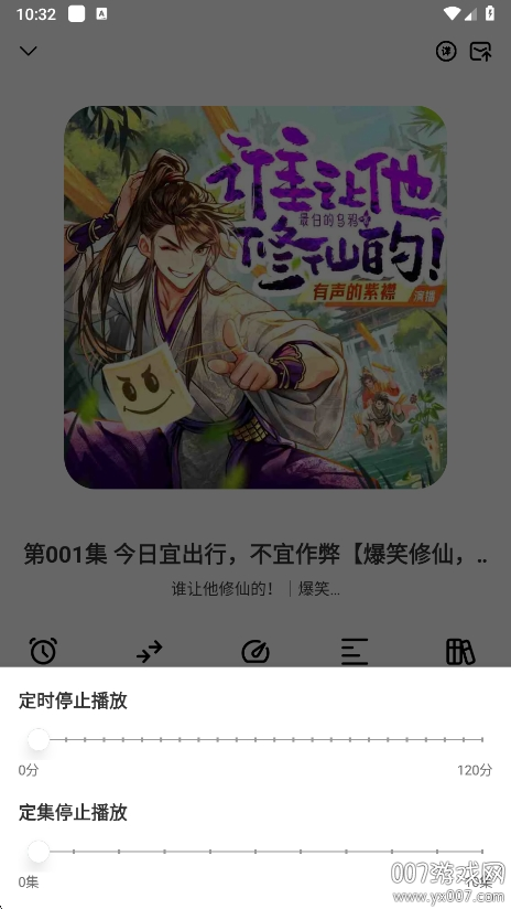 海云听书手机版下载 v1.1.5 最新版