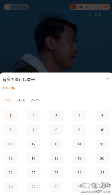 西果免费短剧手机版下载 v1.1.4 安卓版