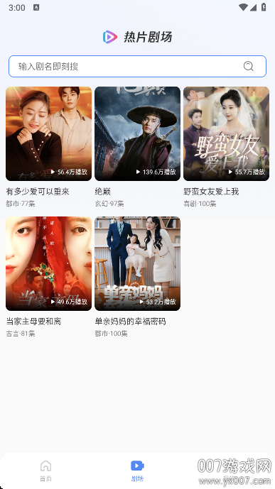 西果免费短剧手机版下载 v1.1.4 安卓版