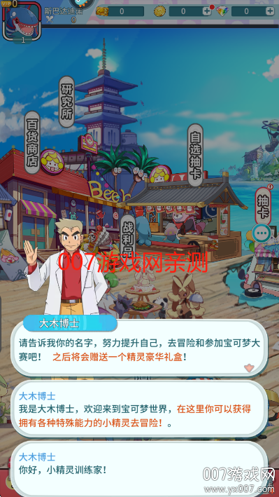 萌物大乱斗最新版下载 v2.0.02 安卓版