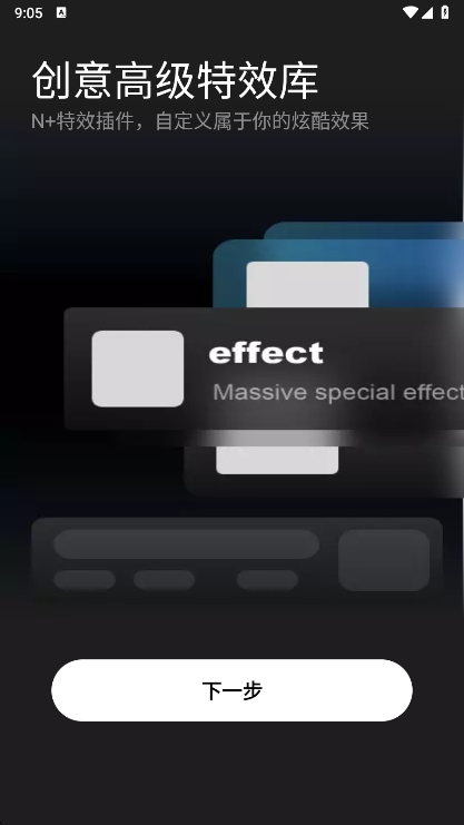 avuae特效制作app官方版下载 v2.0.6 安卓版