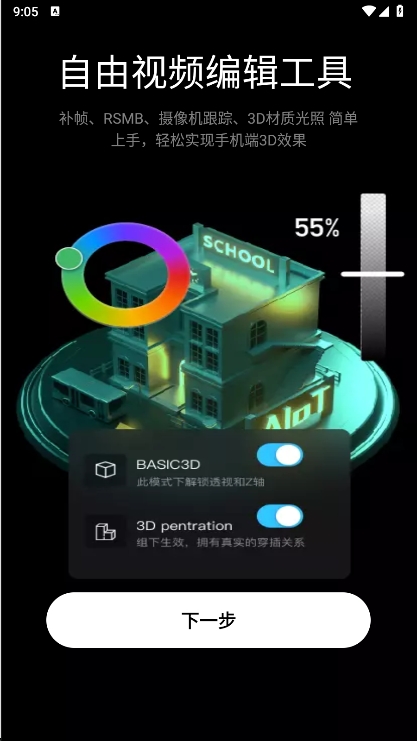 avuae特效制作app官方版下载 v2.0.6 安卓版