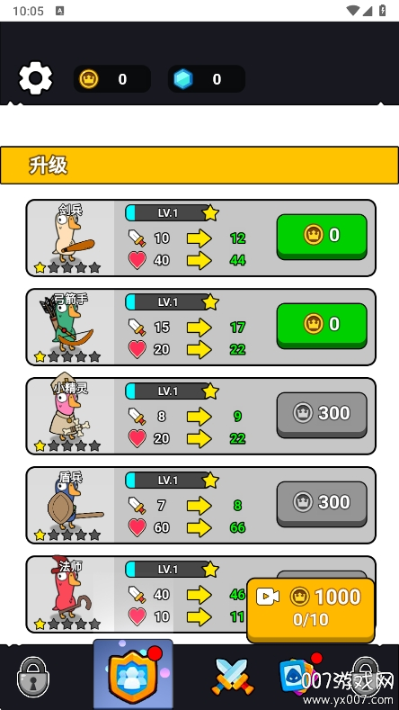 菜鸡大作战手游最新版本下载 v1.0 无广告版