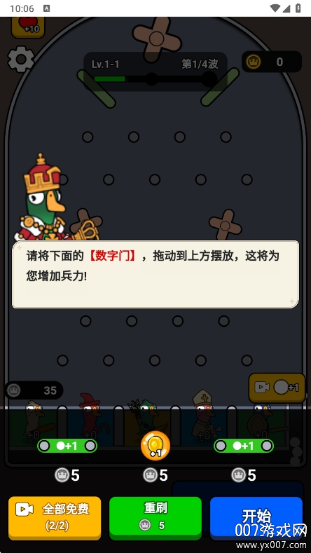 菜鸡大作战手游最新版本下载 v1.0 无广告版