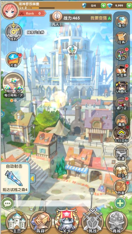 盖亚22000.1折送代金券手游下载 v1.20.0 最新版