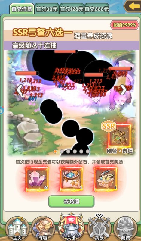 盖亚22000.1折送代金券手游下载 v1.20.0 最新版