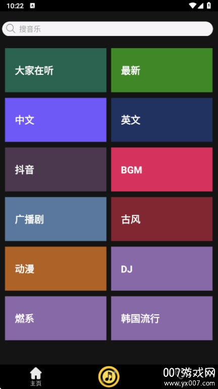 轻音社极速版免广告下载 v1.0.8.0 免费版