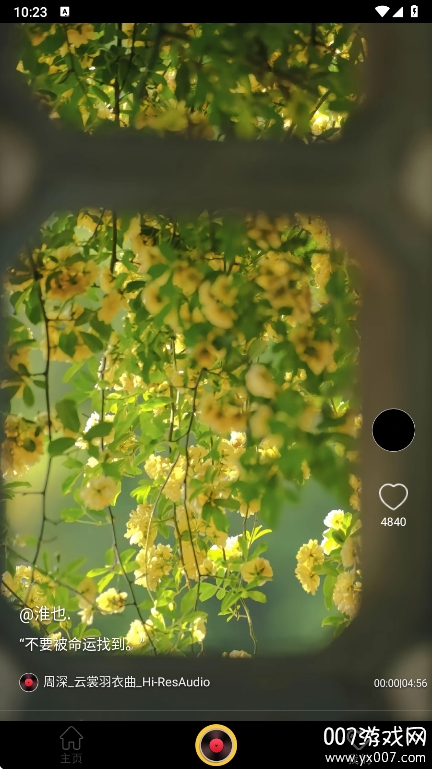 轻音社极速版免广告下载 v1.0.8.0 免费版