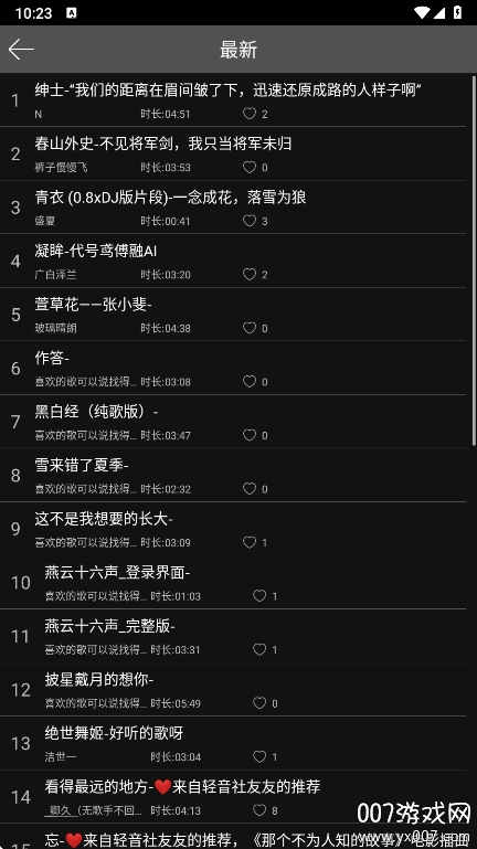 轻音社极速版免广告下载 v1.0.8.0 免费版