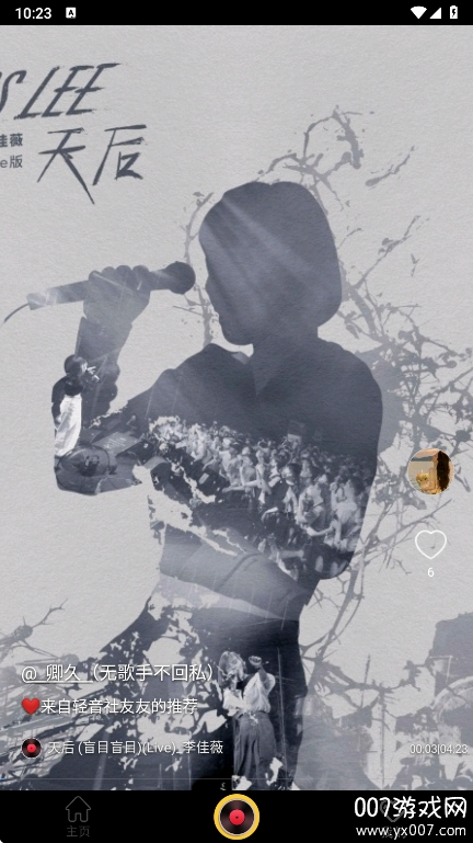 轻音社极速版免广告下载 v1.0.8.0 免费版