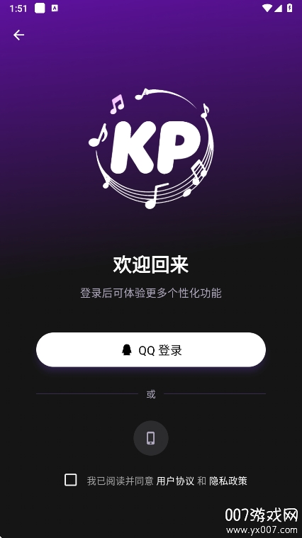 KP音乐app手机版下载 v1.0.0 安卓版