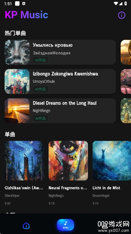 KP音乐app手机版下载 v1.0.0 安卓版