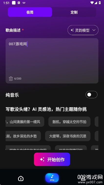 KP音乐app手机版下载 v1.0.0 安卓版