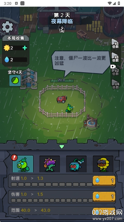 植物进化杂交版修改版下载 v1.0 免费版