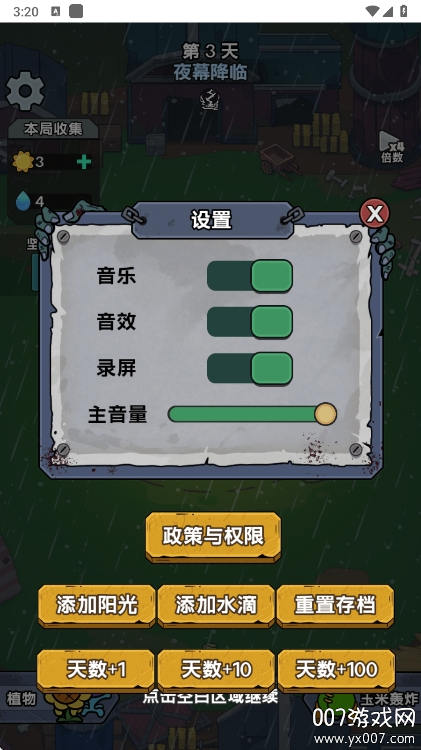 植物进化杂交版修改版下载 v1.0 免费版