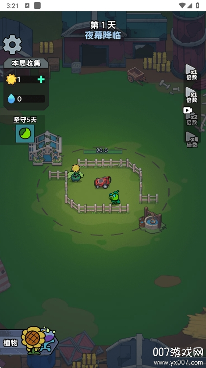 植物进化杂交版修改版下载 v1.0 免费版