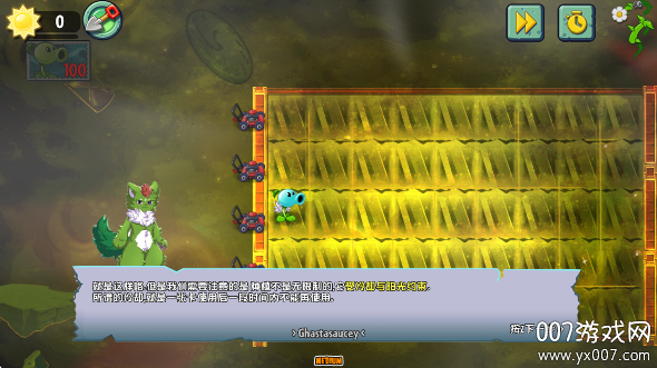 植物大战僵尸完美旅行免费下载(Perfect Voyage) v0.17f 最新版