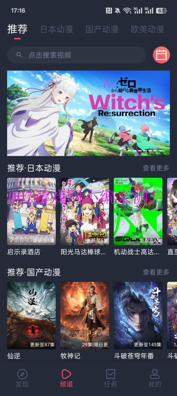 CliCli动漫官方免费版APP下载2025最新版 v1.0.4.7 安卓版