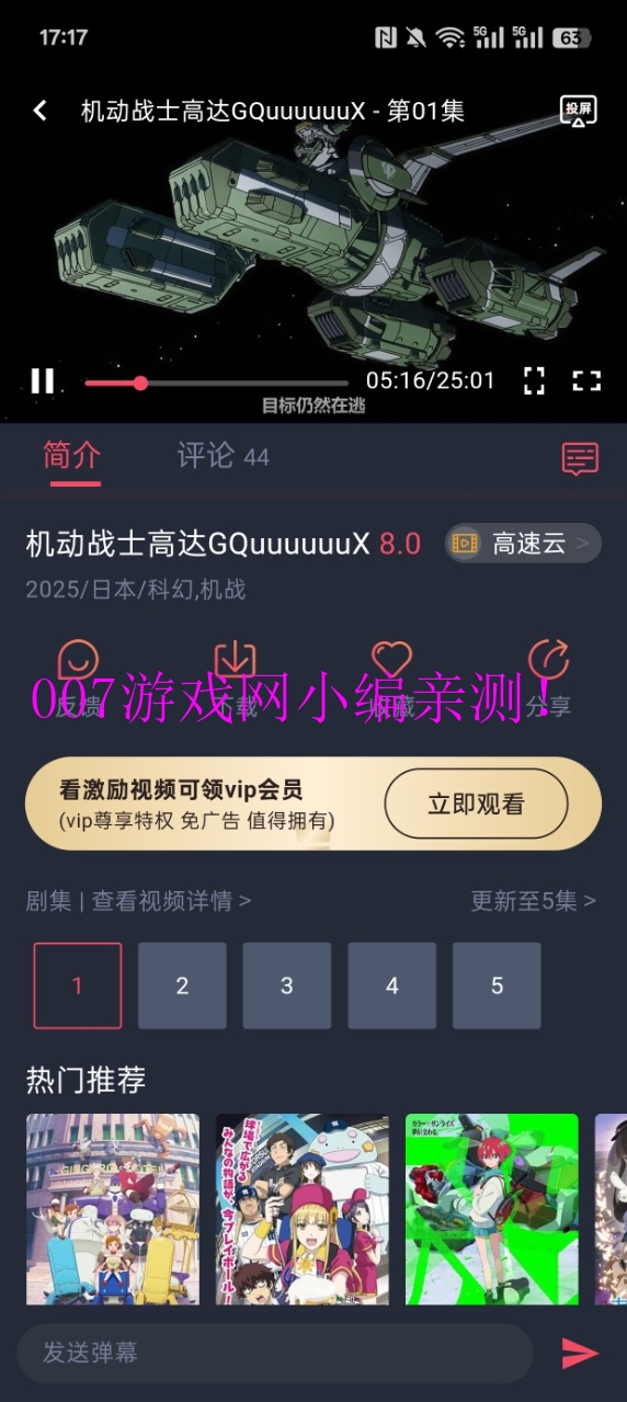 CliCli动漫官方免费版APP下载2025最新版 v1.0.4.7 安卓版