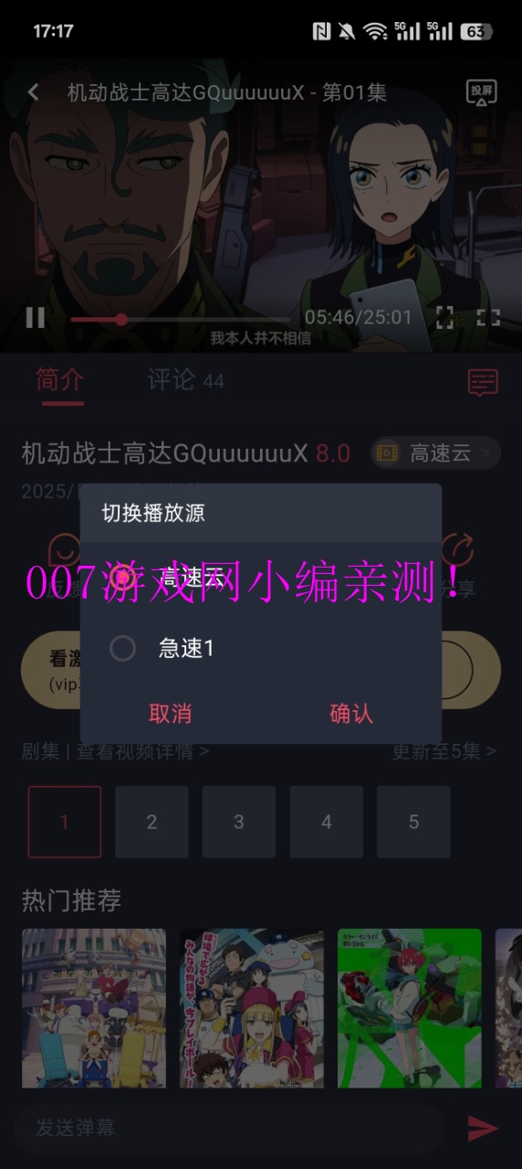CliCli动漫官方免费版APP下载2025最新版 v1.0.4.7 安卓版