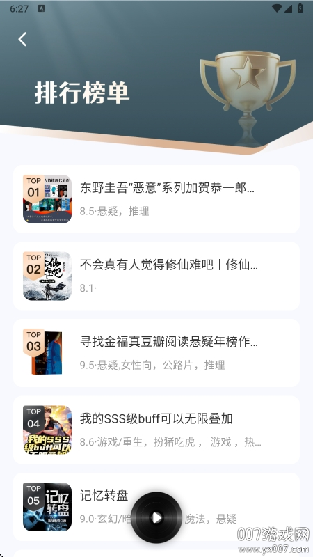 懒猫免费听书软件最新版下载 v1.0.0 手机版