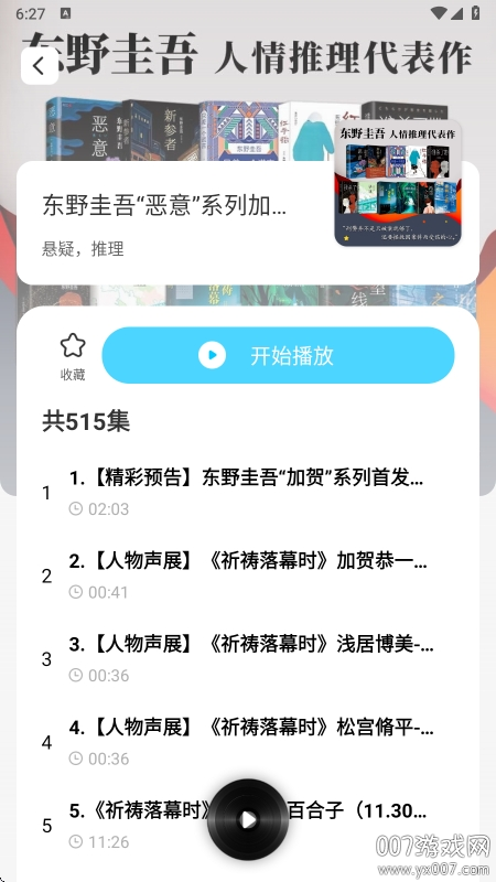 懒猫免费听书软件最新版下载 v1.0.0 手机版