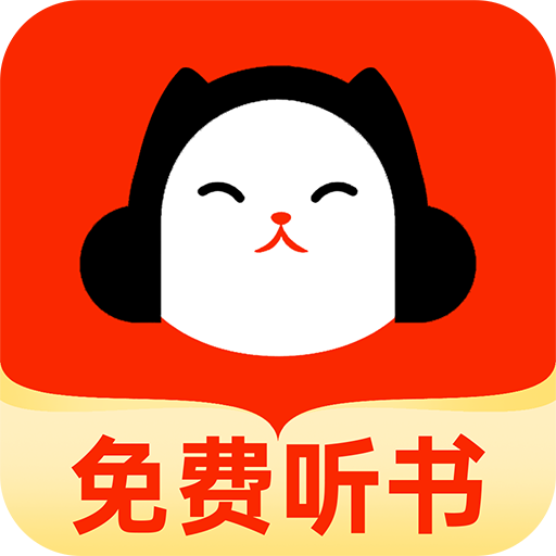 懒猫免费听书软件最新版下载 v1.0.0 手机版