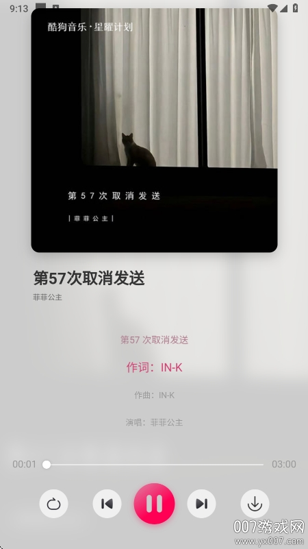 泡泡音乐app手机版下载 v1.0.2 最新版