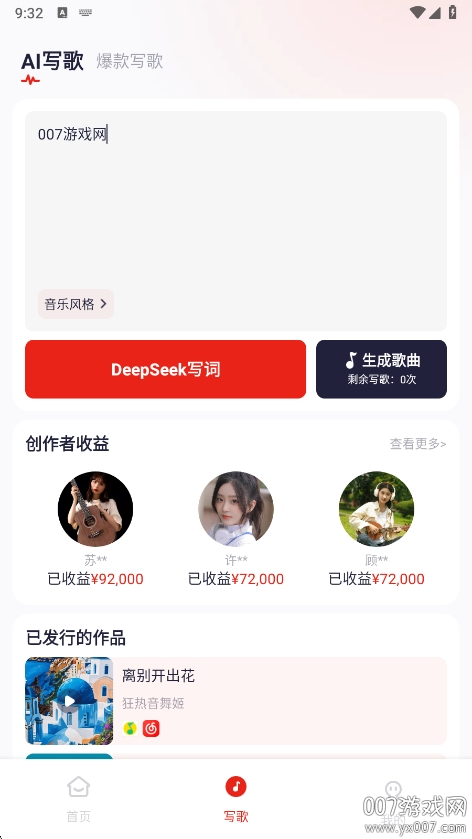 小元音乐圈app最新版本下载 v1.2.2 手机版