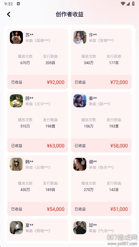 小元音乐圈app最新版本下载 v1.2.2 手机版