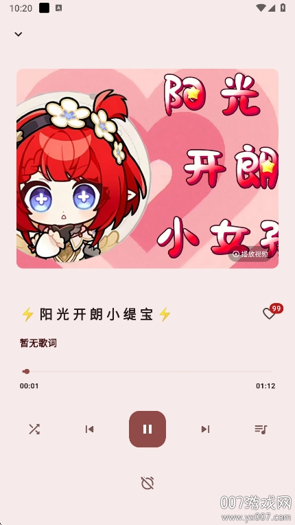 哔哩MV音乐app最新版下载 v1.0.0 安卓版
