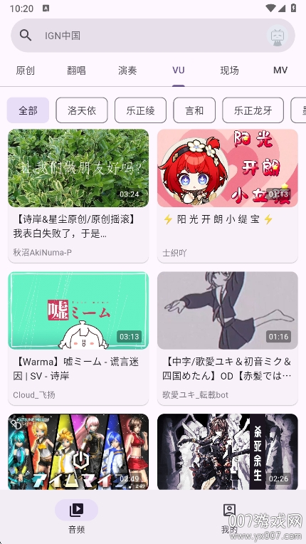 哔哩MV音乐app最新版下载 v1.0.0 安卓版