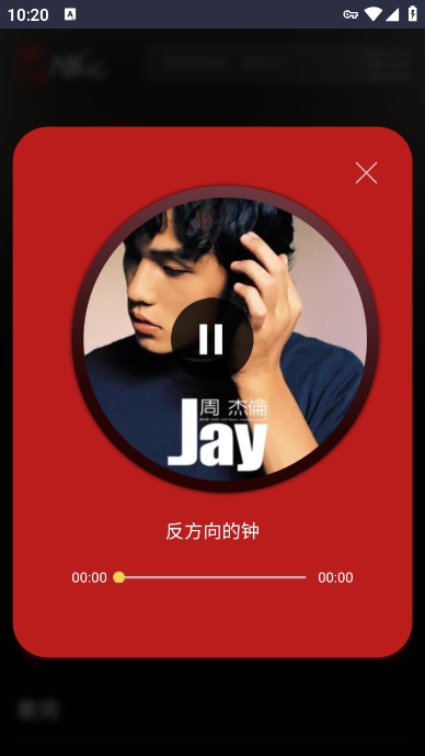 黑山音乐app最新版下载 v1.0 安卓版