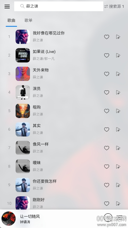 枫叶音乐盒app手机版下载 v1.1.0 最新版