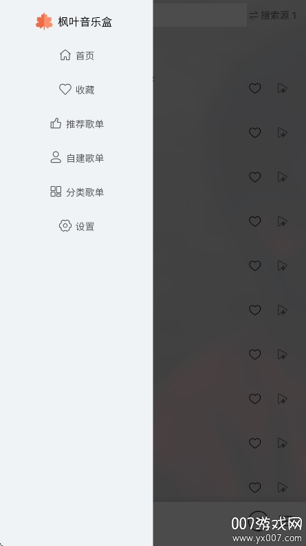 枫叶音乐盒app手机版下载 v1.1.0 最新版