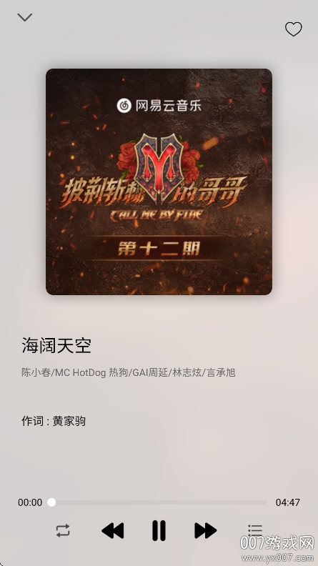 枫叶音乐盒app手机版下载 v1.1.0 最新版