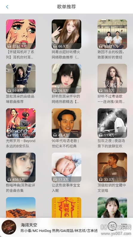 枫叶音乐盒app手机版下载 v1.1.0 最新版