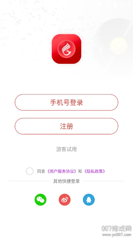 华莺音乐下载手机版 v2.1.25 最新版