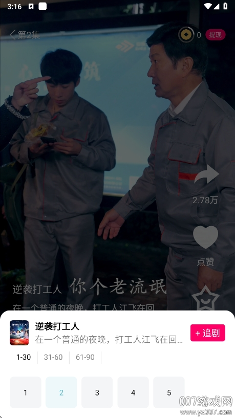 青琴短剧app手机版下载 v1.0.1 最新版